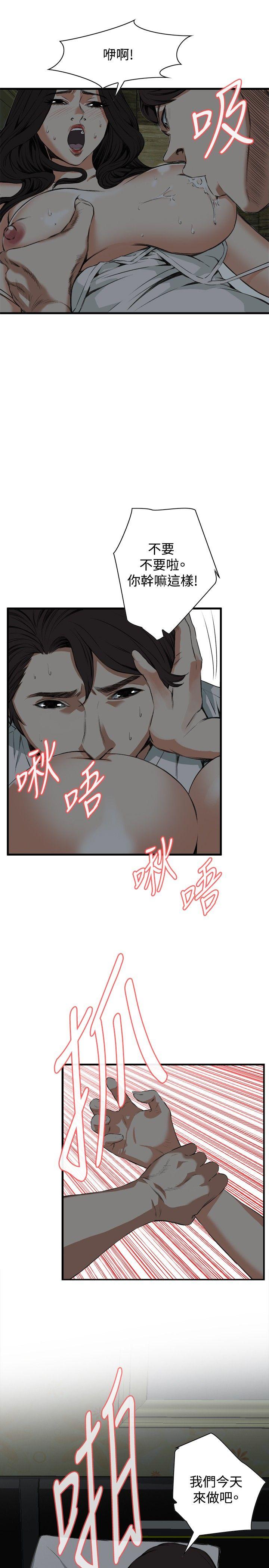 《偷窥（全集无删减）》漫画最新章节偷窥（全集无删减）-第45话免费下拉式在线观看章节第【20】张图片