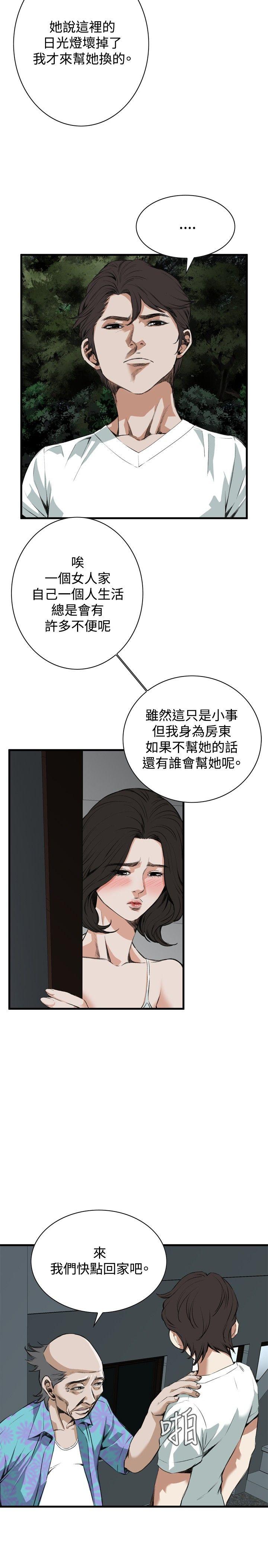 《偷窥（全集无删减）》漫画最新章节偷窥（全集无删减）-第46话免费下拉式在线观看章节第【3】张图片