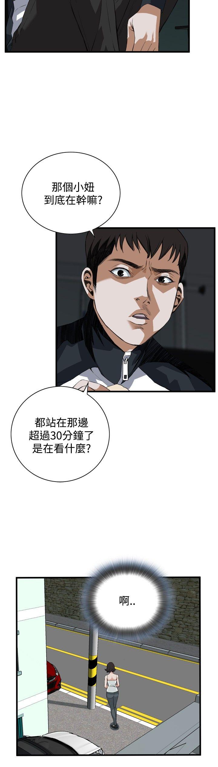 《偷窥（全集无删减）》漫画最新章节偷窥（全集无删减）-第46话免费下拉式在线观看章节第【13】张图片