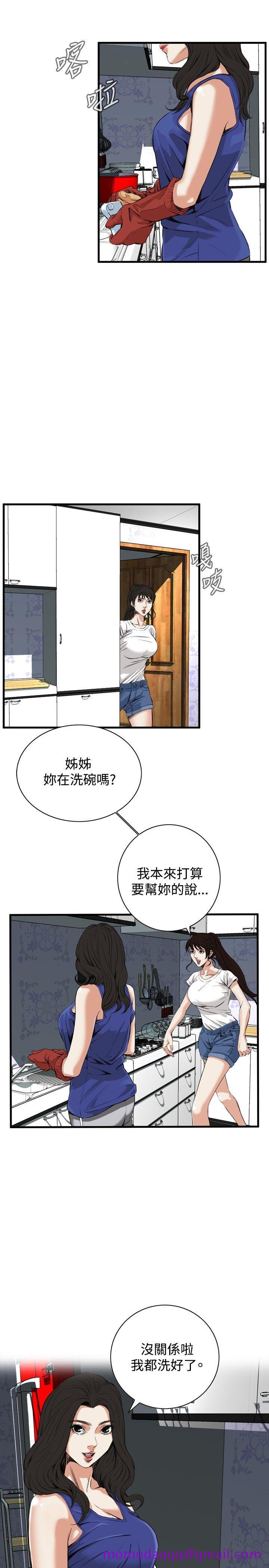 《偷窥（全集无删减）》漫画最新章节偷窥（全集无删减）-第46话免费下拉式在线观看章节第【6】张图片