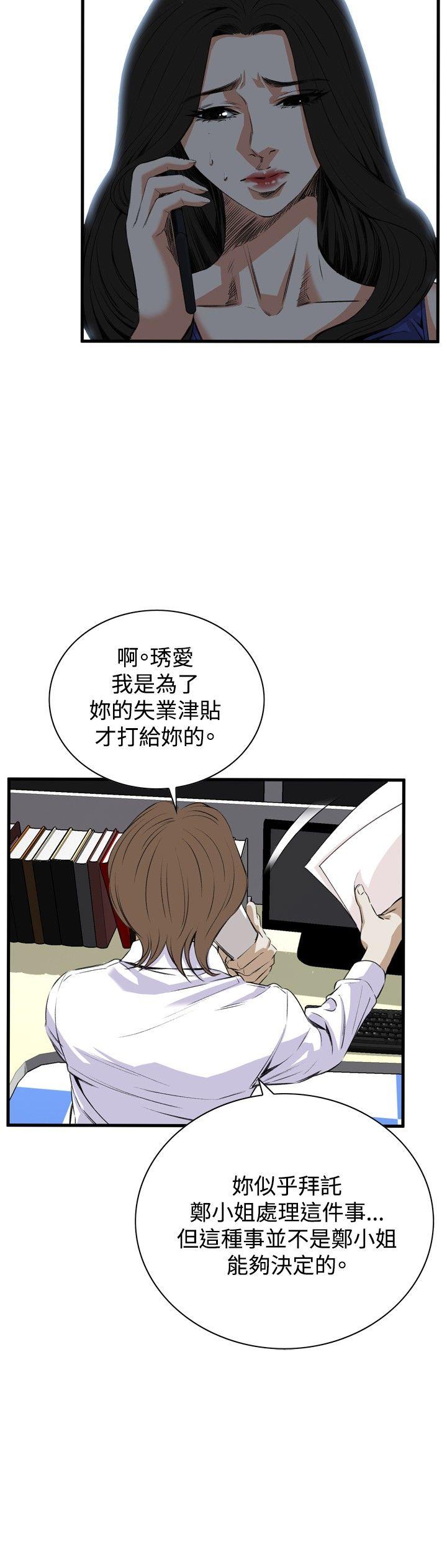 《偷窥（全集无删减）》漫画最新章节偷窥（全集无删减）-第47话免费下拉式在线观看章节第【5】张图片