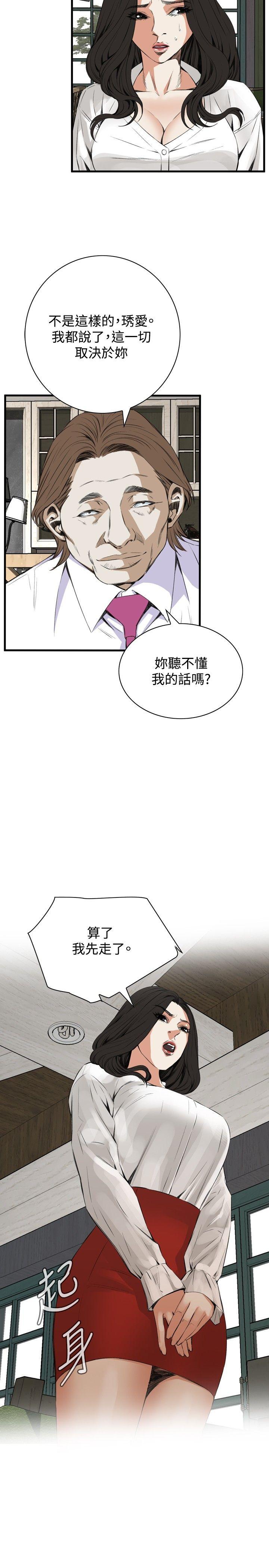 《偷窥（全集无删减）》漫画最新章节偷窥（全集无删减）-第48话免费下拉式在线观看章节第【20】张图片