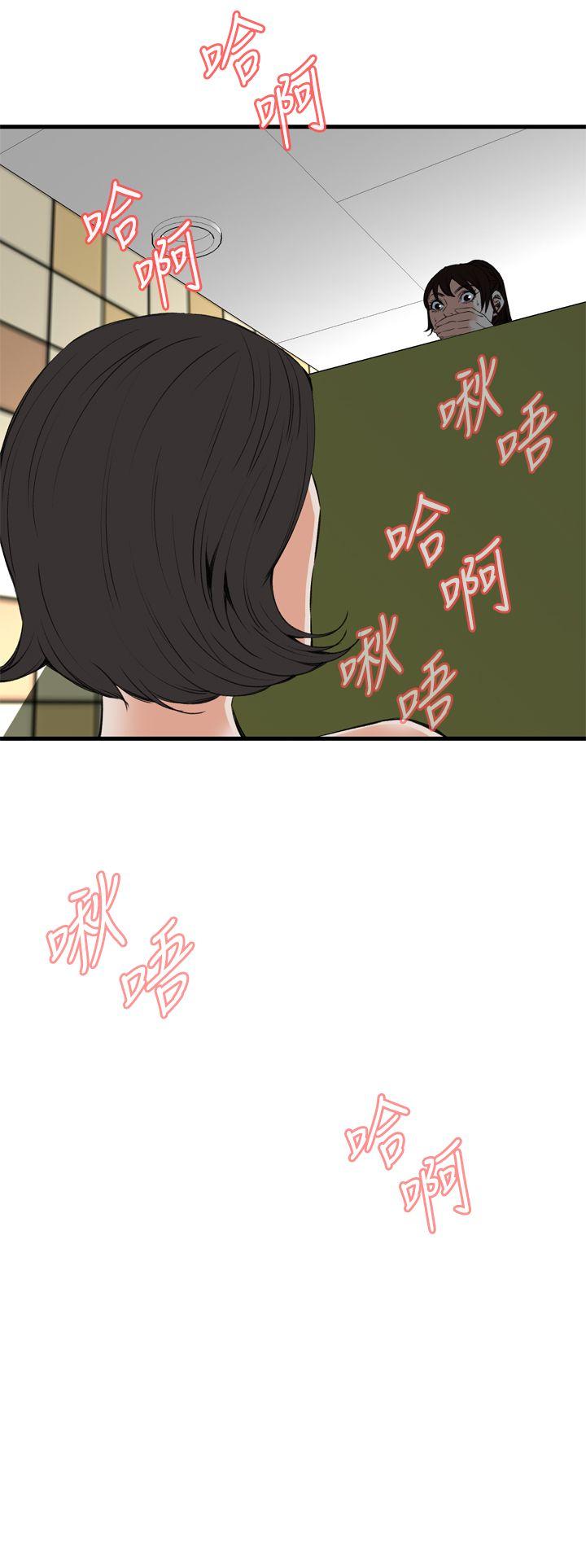 《偷窥（全集无删减）》漫画最新章节偷窥（全集无删减）-第49话免费下拉式在线观看章节第【18】张图片