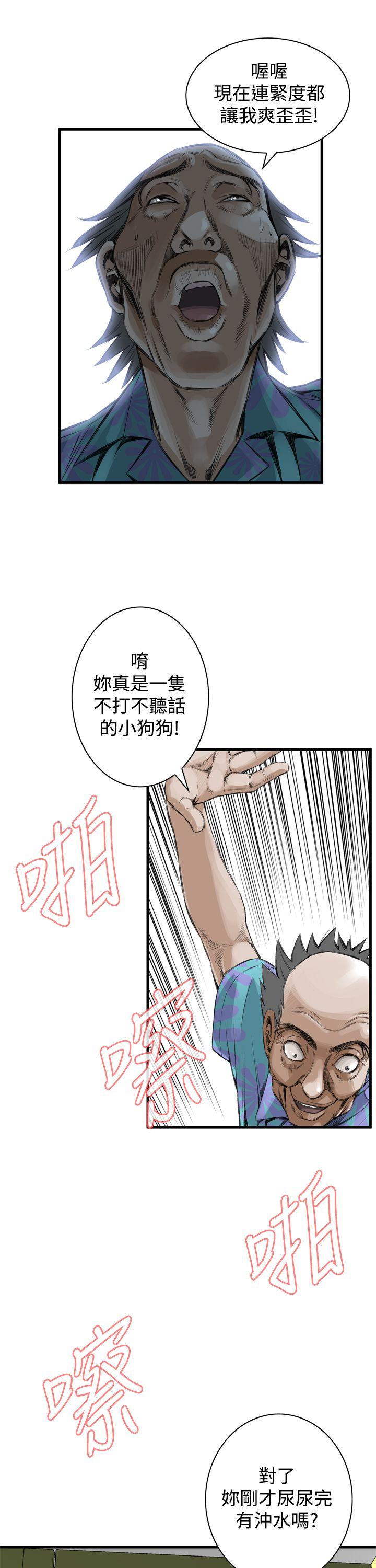 《偷窥（全集无删减）》漫画最新章节偷窥（全集无删减）-第49话免费下拉式在线观看章节第【7】张图片