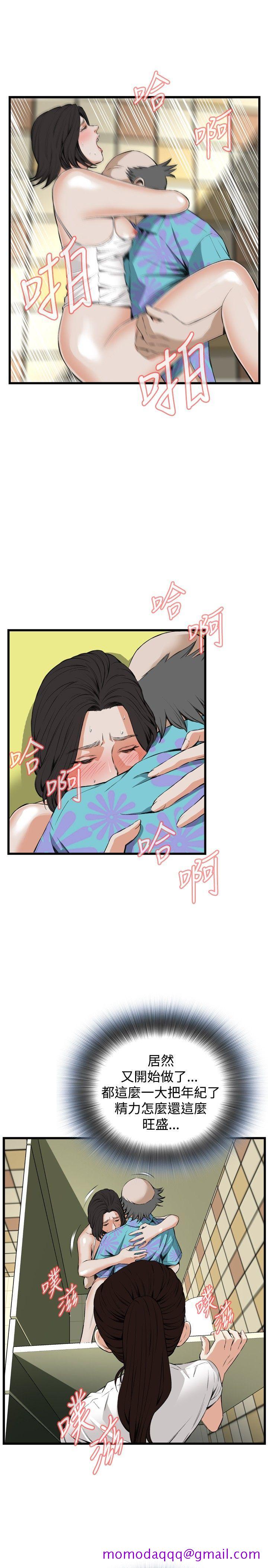 《偷窥（全集无删减）》漫画最新章节偷窥（全集无删减）-第50话免费下拉式在线观看章节第【6】张图片