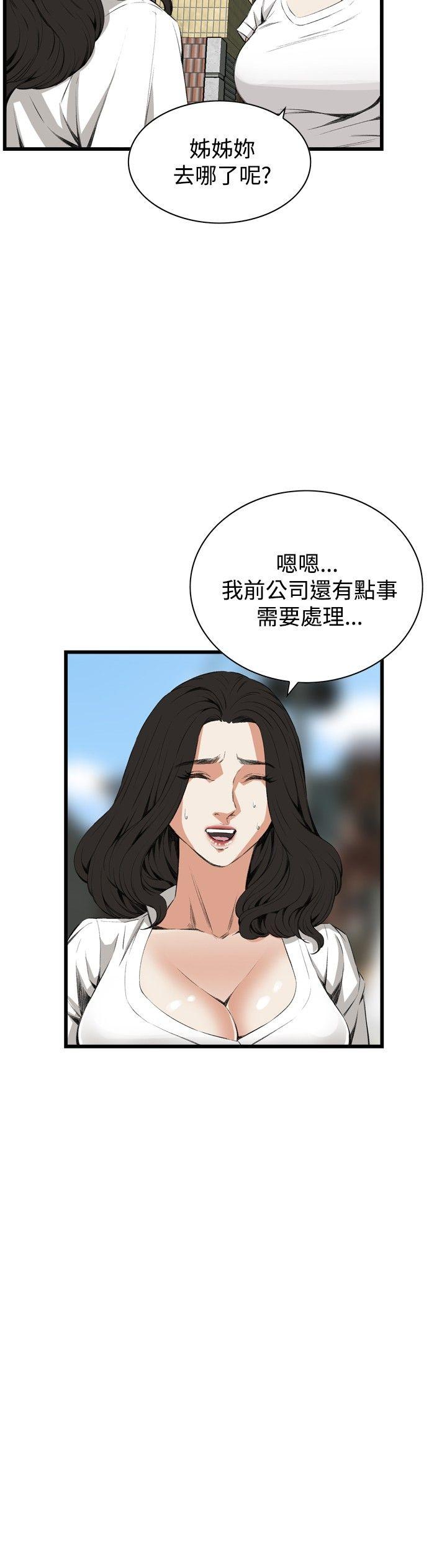 《偷窥（全集无删减）》漫画最新章节偷窥（全集无删减）-第52话免费下拉式在线观看章节第【12】张图片