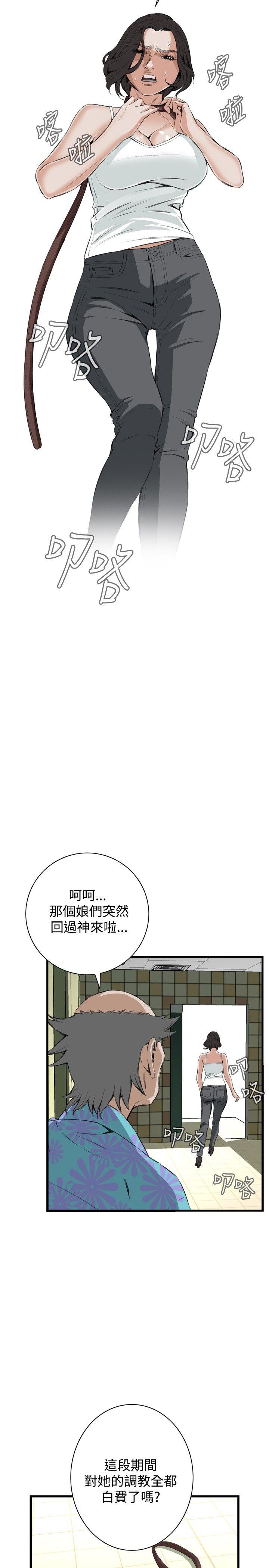 《偷窥（全集无删减）》漫画最新章节偷窥（全集无删减）-第52话免费下拉式在线观看章节第【14】张图片