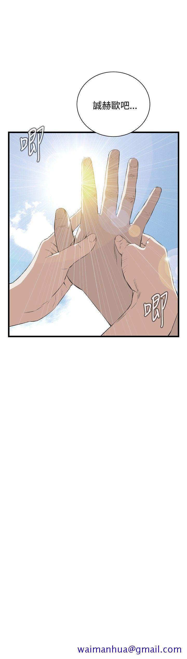 《偷窥（全集无删减）》漫画最新章节偷窥（全集无删减）-第53话免费下拉式在线观看章节第【11】张图片