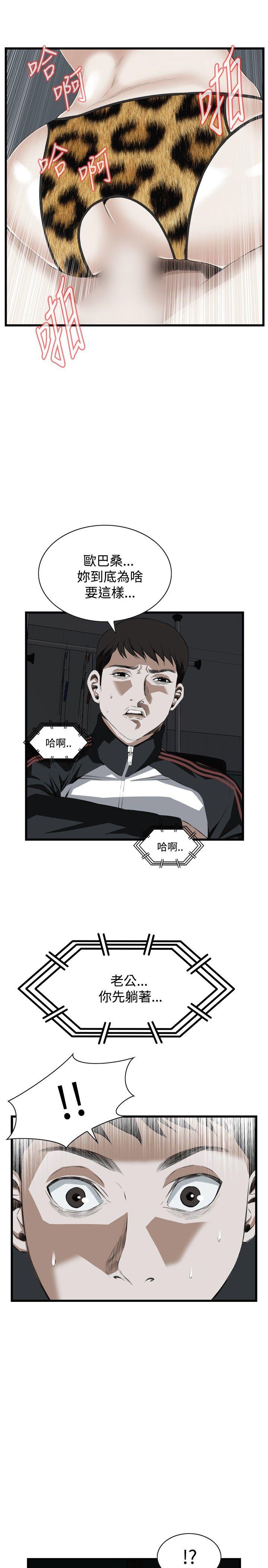 《偷窥（全集无删减）》漫画最新章节偷窥（全集无删减）-第53话免费下拉式在线观看章节第【25】张图片