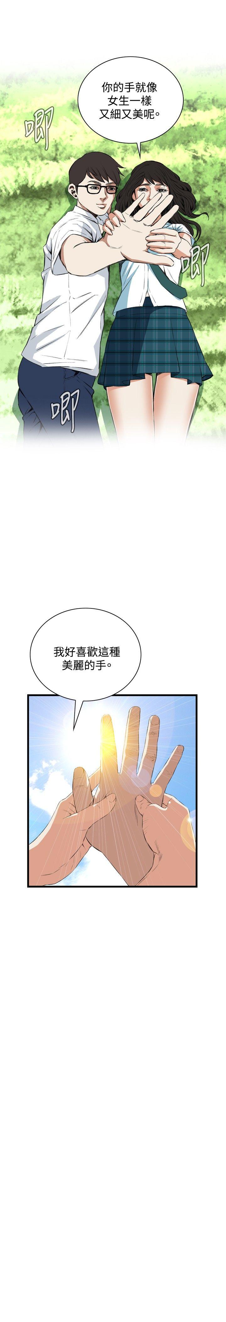 《偷窥（全集无删减）》漫画最新章节偷窥（全集无删减）-第53话免费下拉式在线观看章节第【12】张图片