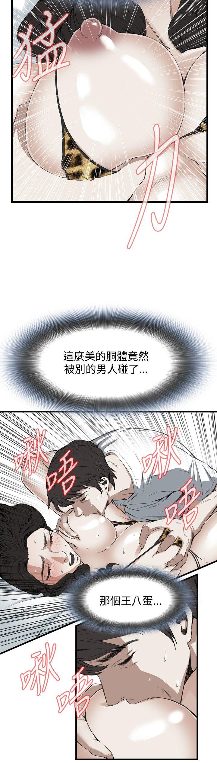 《偷窥（全集无删减）》漫画最新章节偷窥（全集无删减）-第53话免费下拉式在线观看章节第【20】张图片