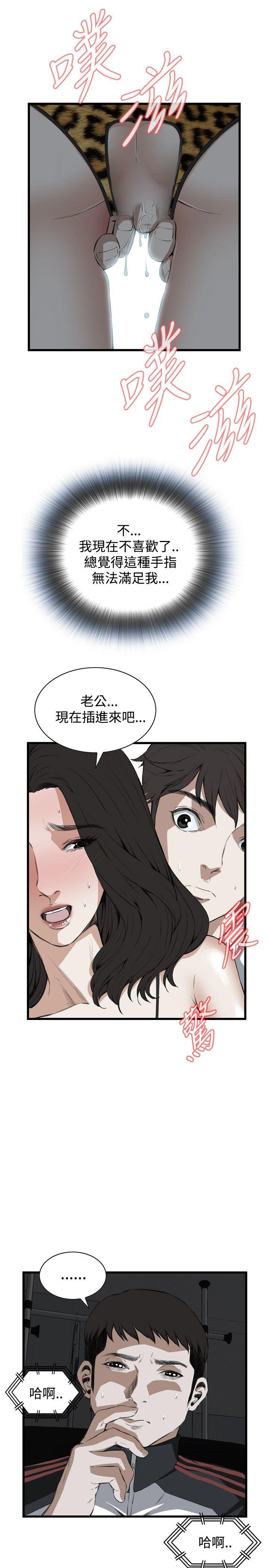 《偷窥（全集无删减）》漫画最新章节偷窥（全集无删减）-第53话免费下拉式在线观看章节第【13】张图片