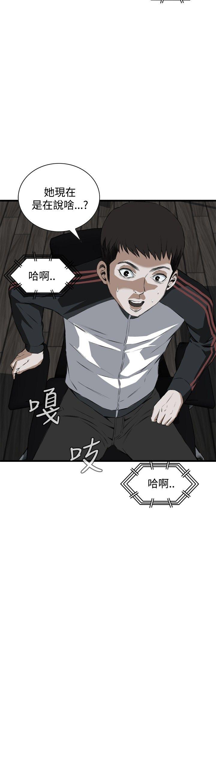 《偷窥（全集无删减）》漫画最新章节偷窥（全集无删减）-第53话免费下拉式在线观看章节第【14】张图片