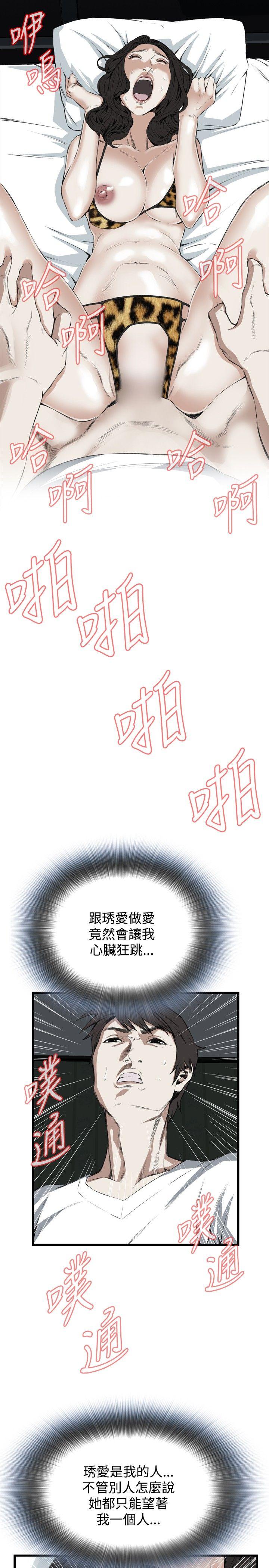 《偷窥（全集无删减）》漫画最新章节偷窥（全集无删减）-第53话免费下拉式在线观看章节第【19】张图片