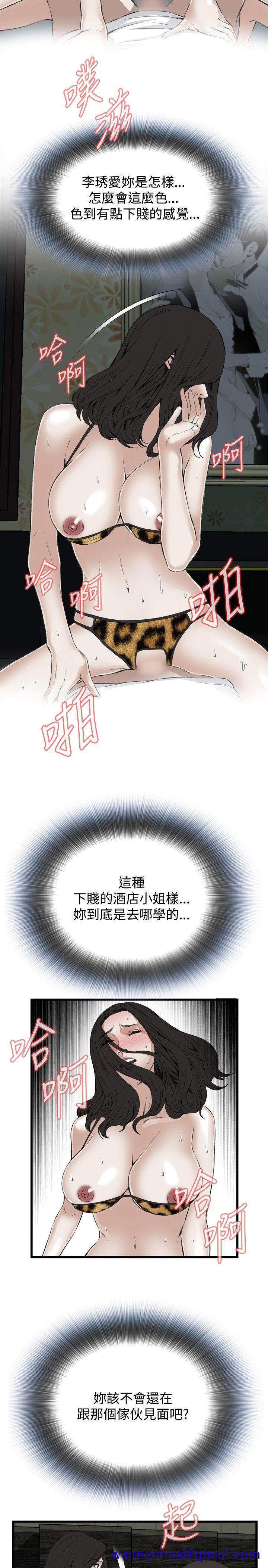 《偷窥（全集无删减）》漫画最新章节偷窥（全集无删减）-第54话免费下拉式在线观看章节第【11】张图片