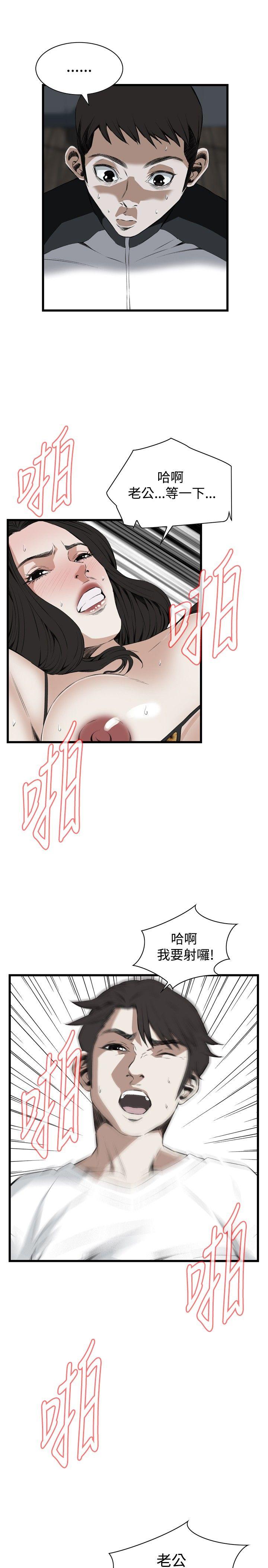 《偷窥（全集无删减）》漫画最新章节偷窥（全集无删减）-第54话免费下拉式在线观看章节第【14】张图片