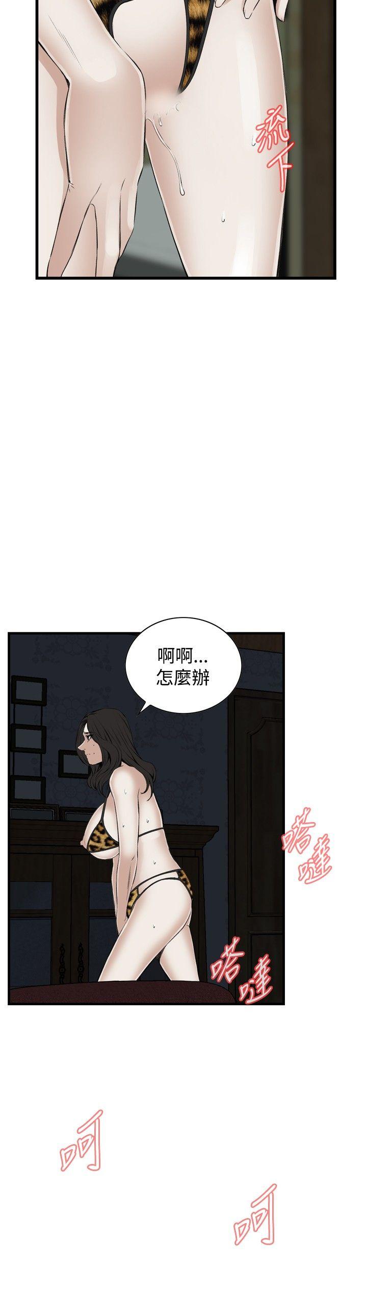 《偷窥（全集无删减）》漫画最新章节偷窥（全集无删减）-第54话免费下拉式在线观看章节第【18】张图片