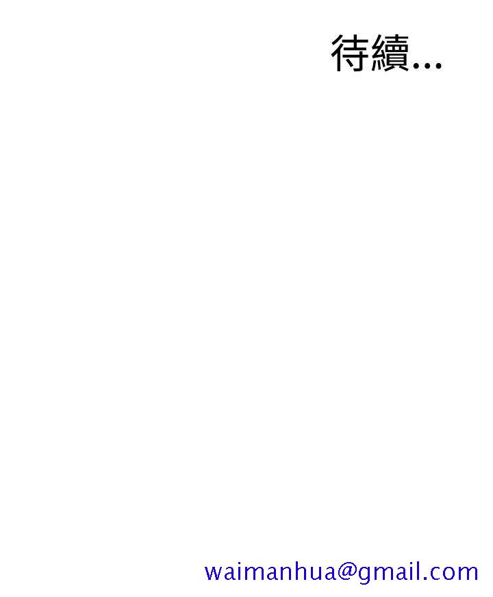 《偷窥（全集无删减）》漫画最新章节偷窥（全集无删减）-第54话免费下拉式在线观看章节第【31】张图片