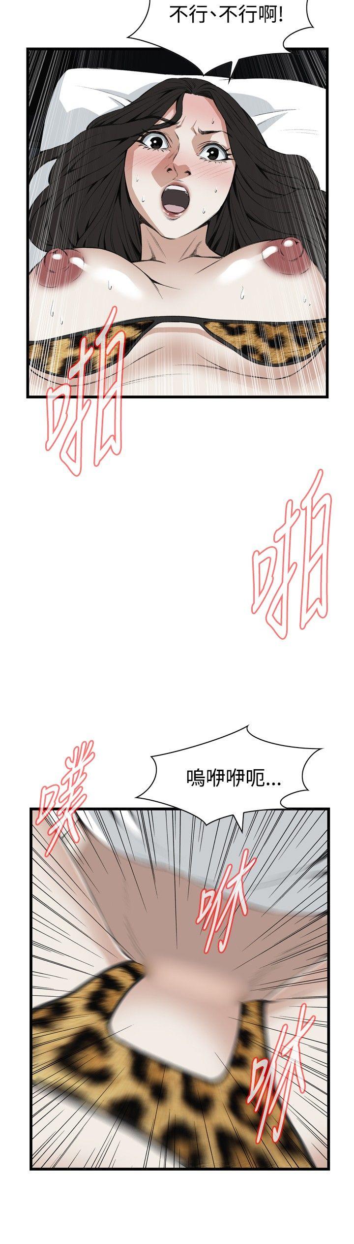 《偷窥（全集无删减）》漫画最新章节偷窥（全集无删减）-第54话免费下拉式在线观看章节第【15】张图片