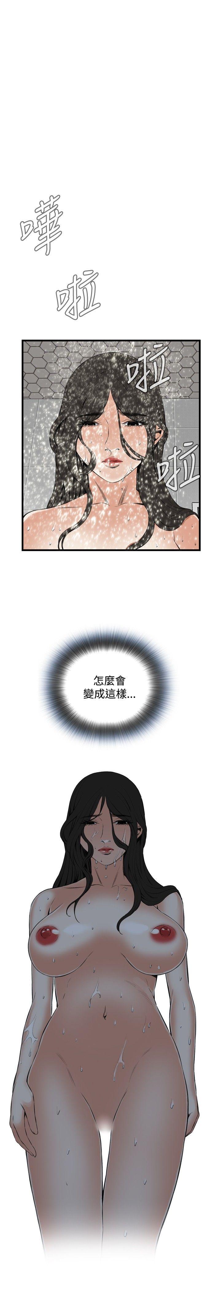 《偷窥（全集无删减）》漫画最新章节偷窥（全集无删减）-第54话免费下拉式在线观看章节第【23】张图片