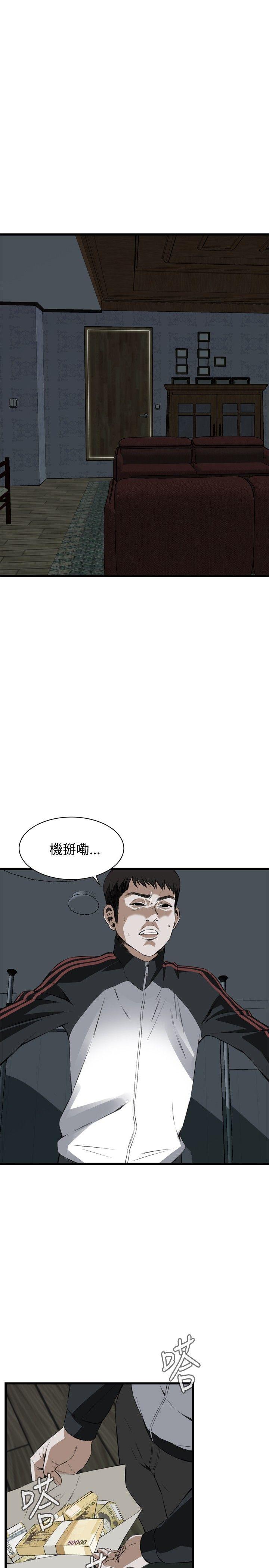 《偷窥（全集无删减）》漫画最新章节偷窥（全集无删减）-第54话免费下拉式在线观看章节第【20】张图片