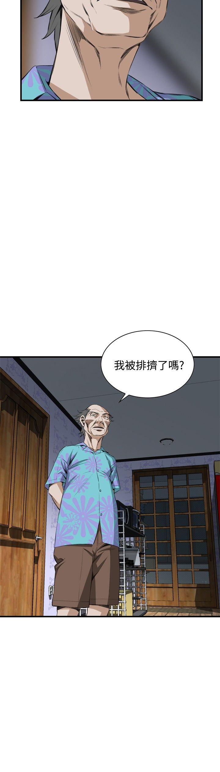 《偷窥（全集无删减）》漫画最新章节偷窥（全集无删减）-第55话免费下拉式在线观看章节第【17】张图片