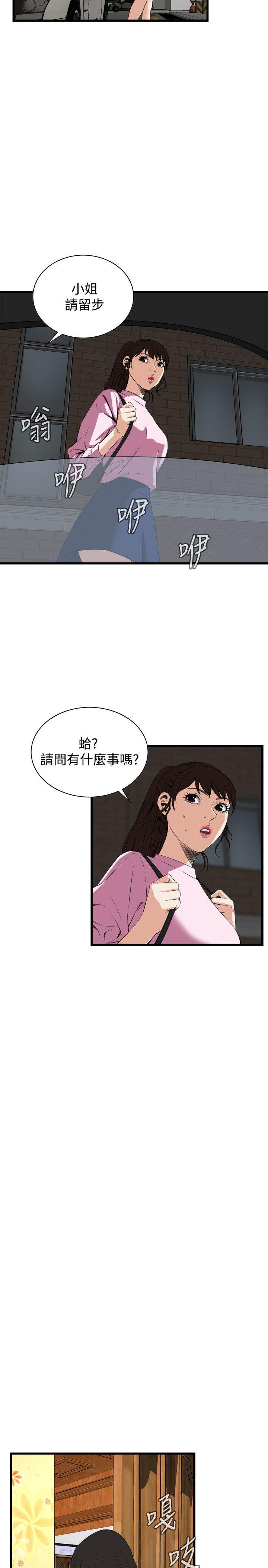 《偷窥（全集无删减）》漫画最新章节偷窥（全集无删减）-第55话免费下拉式在线观看章节第【13】张图片