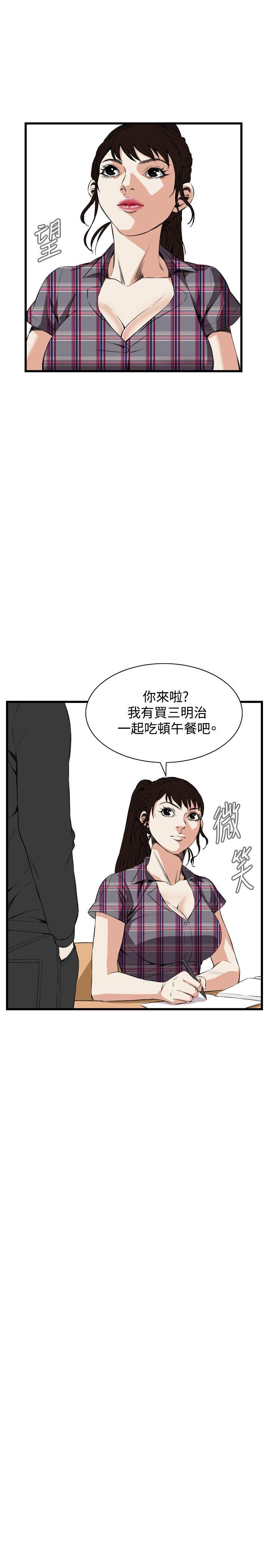 《偷窥（全集无删减）》漫画最新章节偷窥（全集无删减）-第55话免费下拉式在线观看章节第【21】张图片