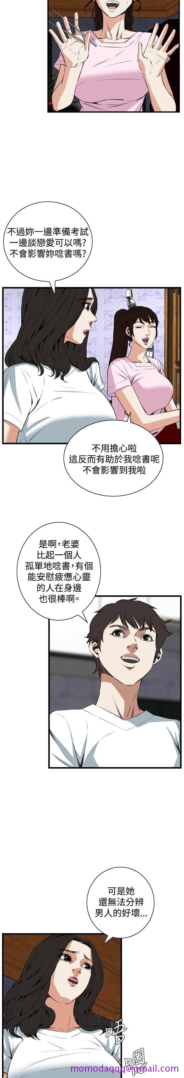 《偷窥（全集无删减）》漫画最新章节偷窥（全集无删减）-第55话免费下拉式在线观看章节第【25】张图片