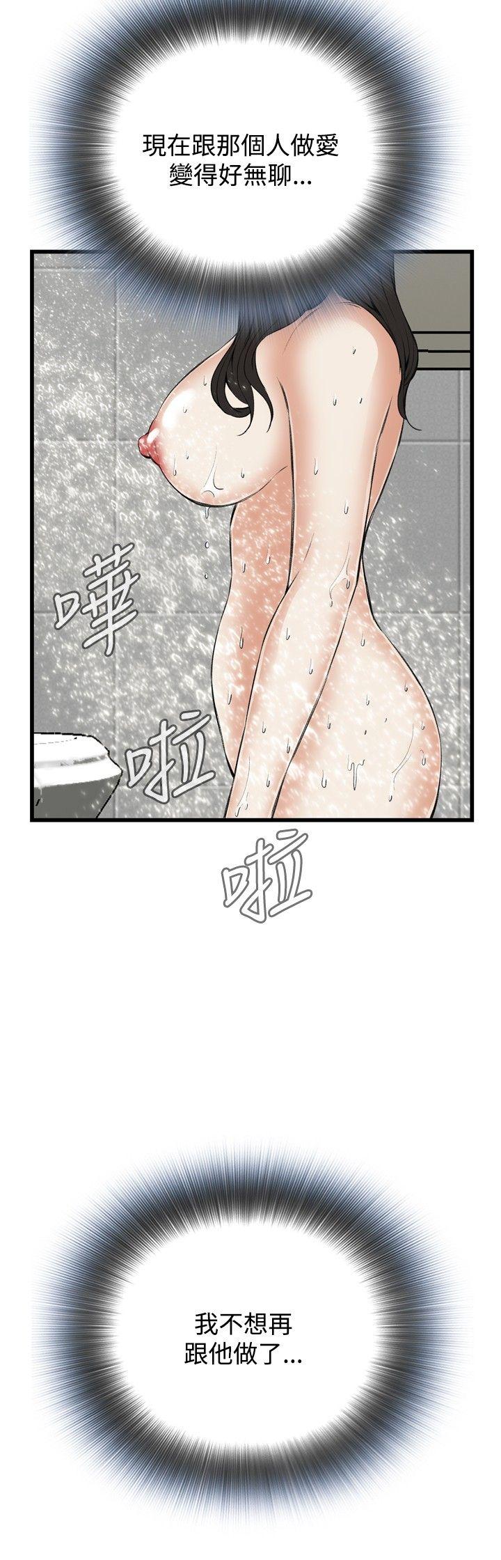 《偷窥（全集无删减）》漫画最新章节偷窥（全集无删减）-第55话免费下拉式在线观看章节第【2】张图片