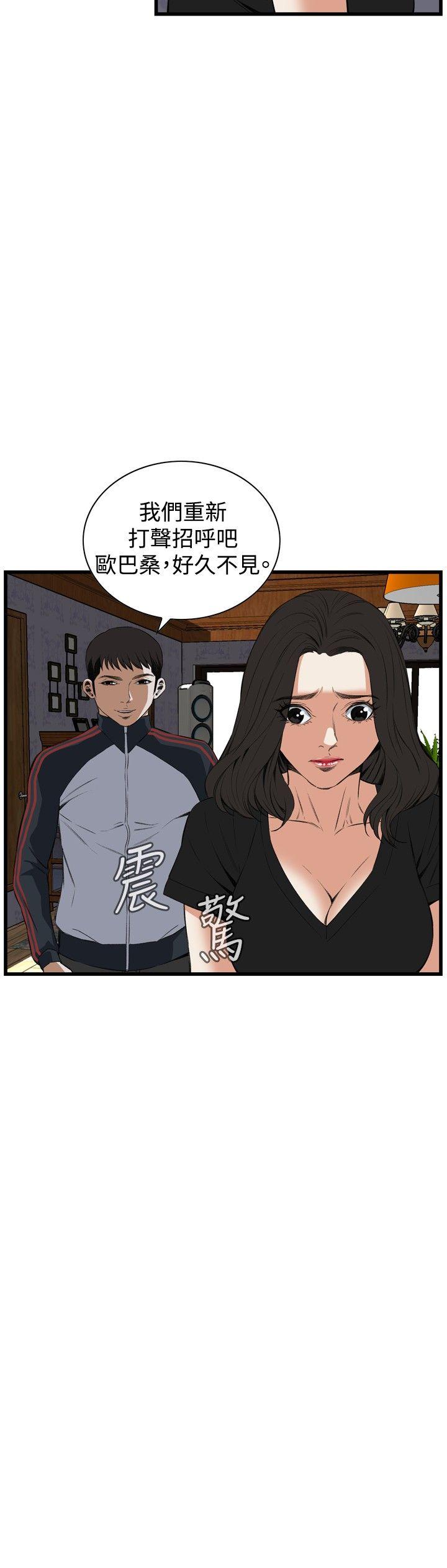 《偷窥（全集无删减）》漫画最新章节偷窥（全集无删减）-第56话免费下拉式在线观看章节第【21】张图片