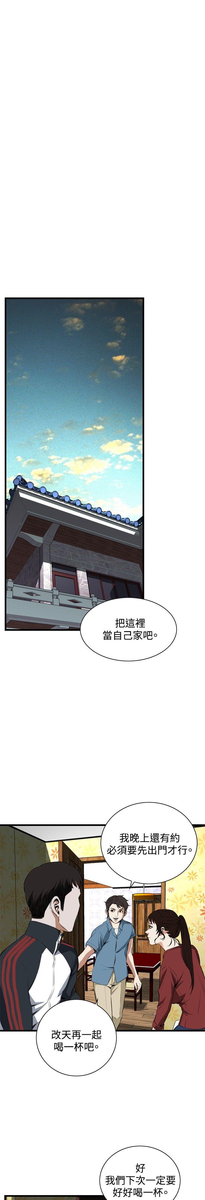 《偷窥（全集无删减）》漫画最新章节偷窥（全集无删减）-第56话免费下拉式在线观看章节第【13】张图片