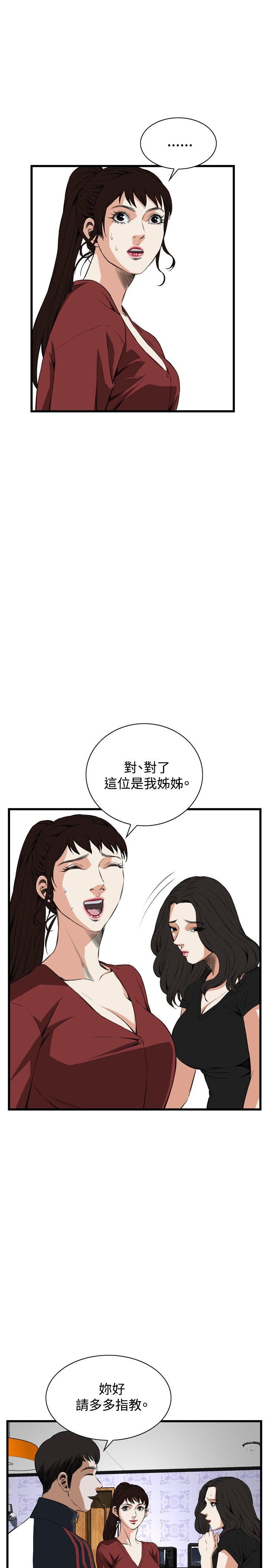 《偷窥（全集无删减）》漫画最新章节偷窥（全集无删减）-第56话免费下拉式在线观看章节第【8】张图片