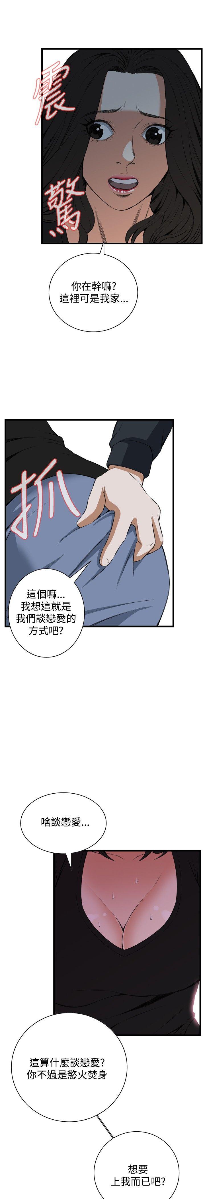 《偷窥（全集无删减）》漫画最新章节偷窥（全集无删减）-第56话免费下拉式在线观看章节第【23】张图片