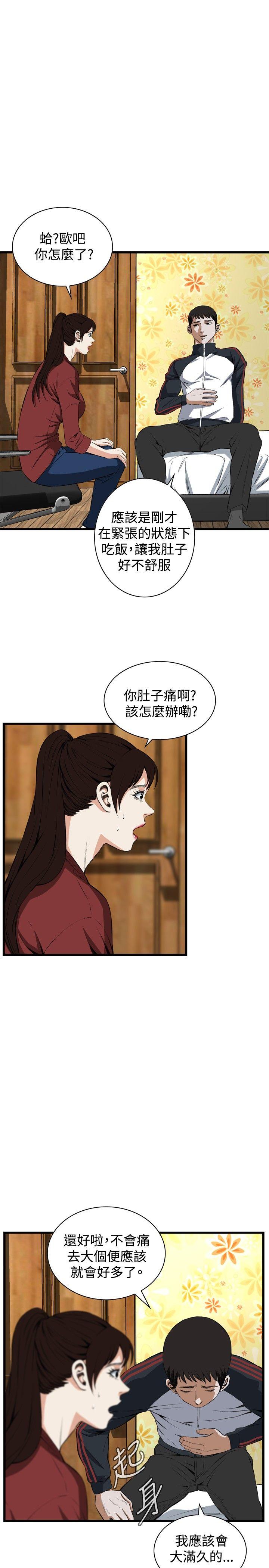 《偷窥（全集无删减）》漫画最新章节偷窥（全集无删减）-第56话免费下拉式在线观看章节第【17】张图片