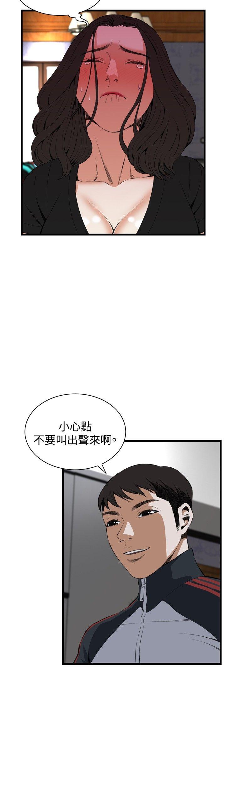 《偷窥（全集无删减）》漫画最新章节偷窥（全集无删减）-第57话免费下拉式在线观看章节第【20】张图片