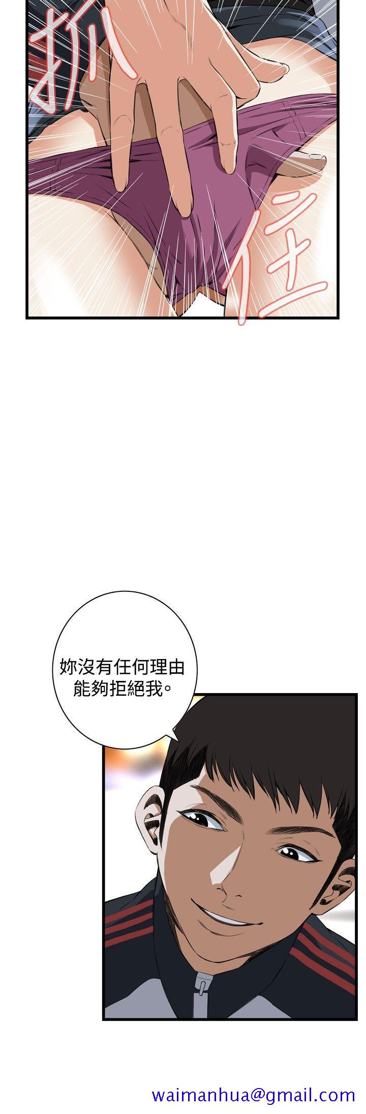 《偷窥（全集无删减）》漫画最新章节偷窥（全集无删减）-第57话免费下拉式在线观看章节第【11】张图片