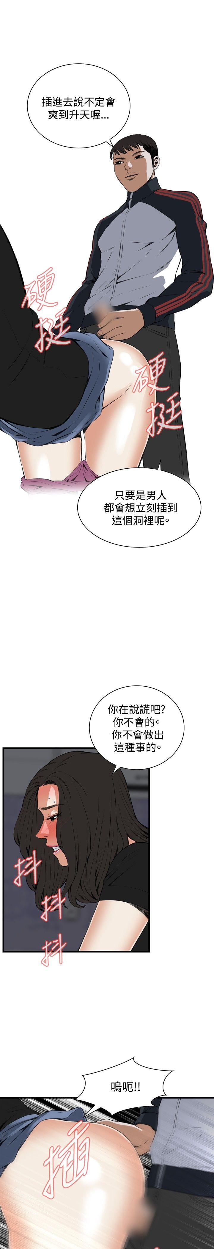 《偷窥（全集无删减）》漫画最新章节偷窥（全集无删减）-第57话免费下拉式在线观看章节第【18】张图片