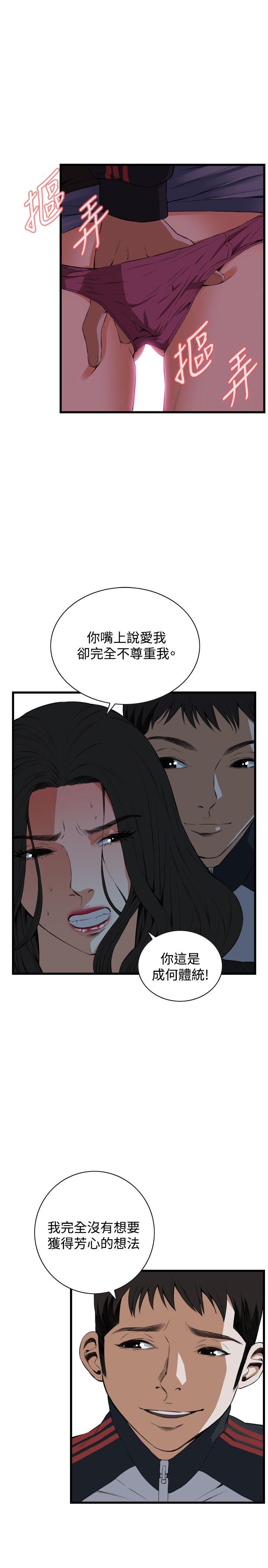 《偷窥（全集无删减）》漫画最新章节偷窥（全集无删减）-第57话免费下拉式在线观看章节第【9】张图片