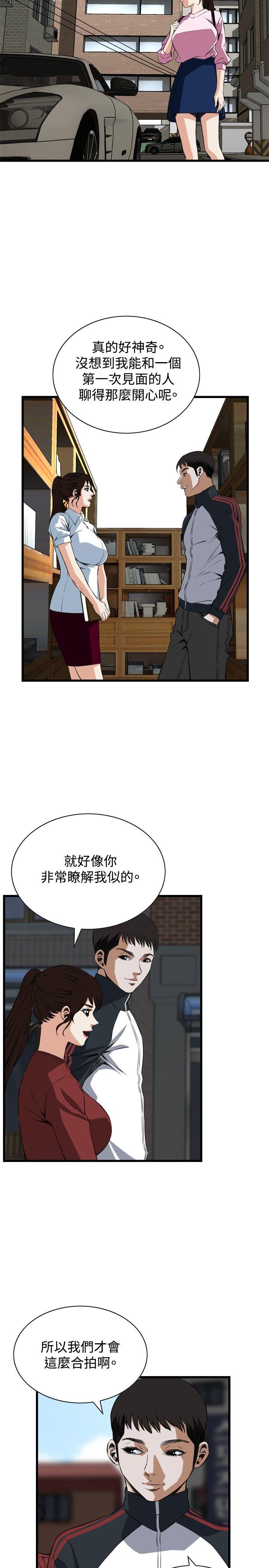 《偷窥（全集无删减）》漫画最新章节偷窥（全集无删减）-第58话免费下拉式在线观看章节第【17】张图片