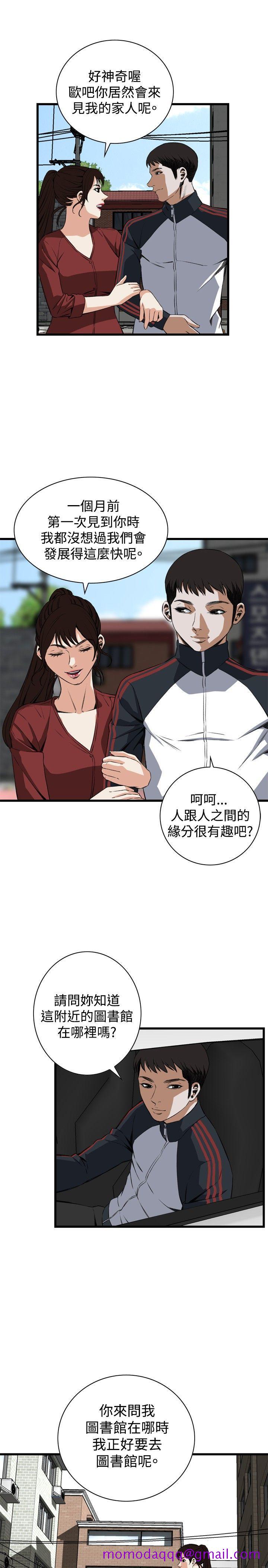 《偷窥（全集无删减）》漫画最新章节偷窥（全集无删减）-第58话免费下拉式在线观看章节第【16】张图片