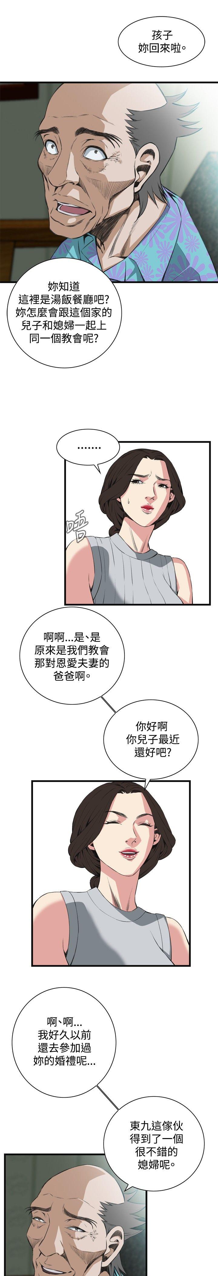 《偷窥（全集无删减）》漫画最新章节偷窥（全集无删减）-第58话免费下拉式在线观看章节第【24】张图片