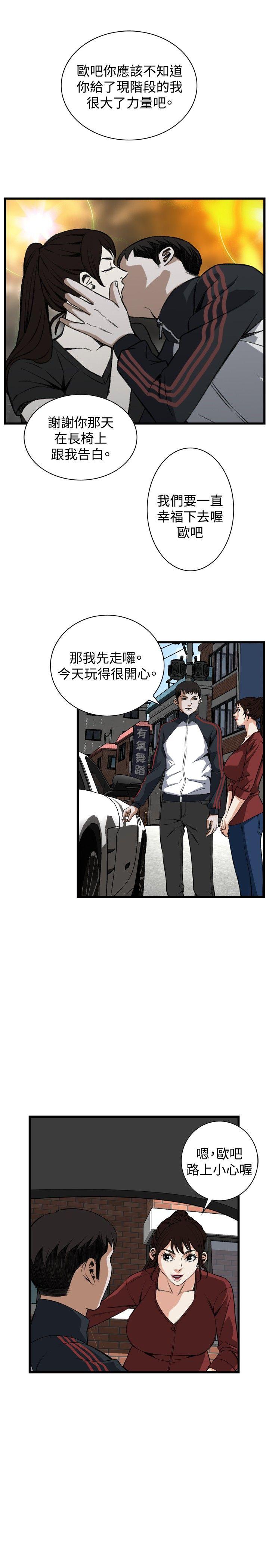 《偷窥（全集无删减）》漫画最新章节偷窥（全集无删减）-第58话免费下拉式在线观看章节第【18】张图片