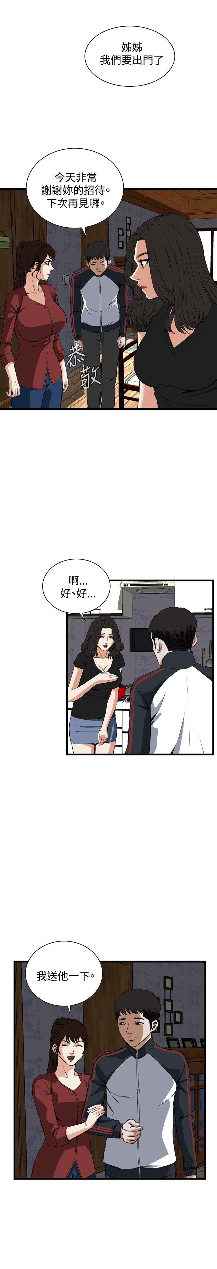 《偷窥（全集无删减）》漫画最新章节偷窥（全集无删减）-第58话免费下拉式在线观看章节第【13】张图片