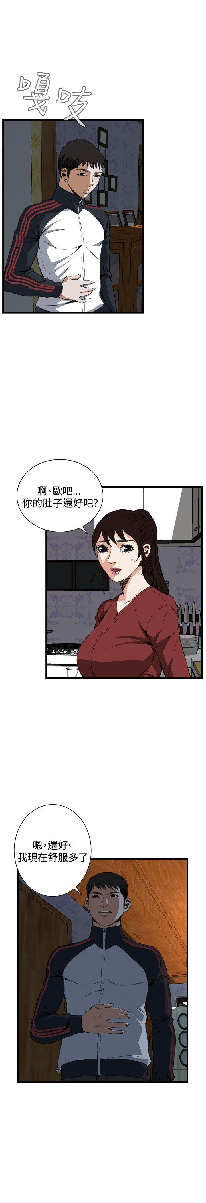 《偷窥（全集无删减）》漫画最新章节偷窥（全集无删减）-第58话免费下拉式在线观看章节第【7】张图片