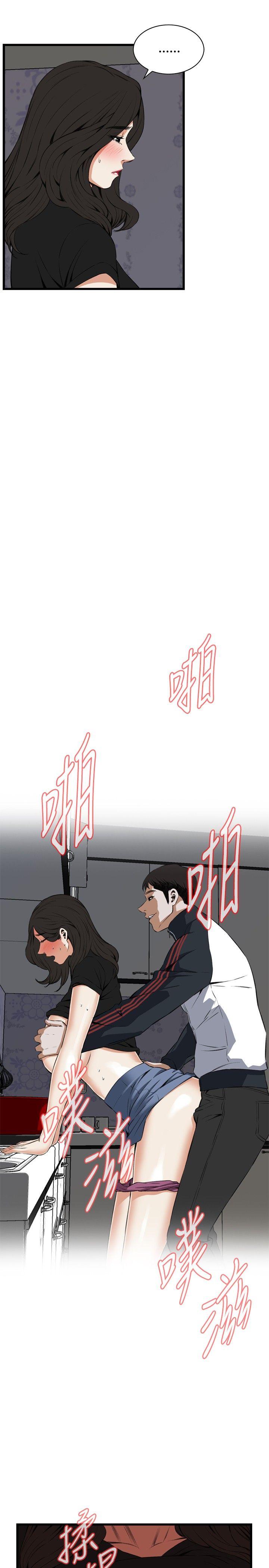 《偷窥（全集无删减）》漫画最新章节偷窥（全集无删减）-第58话免费下拉式在线观看章节第【8】张图片