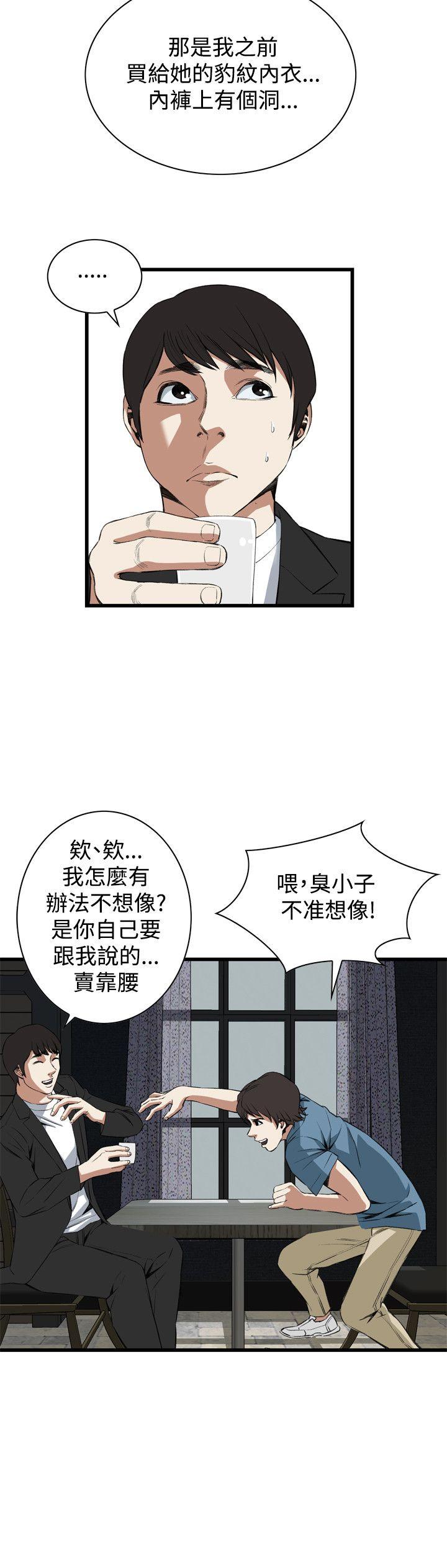 《偷窥（全集无删减）》漫画最新章节偷窥（全集无删减）-第59话免费下拉式在线观看章节第【18】张图片