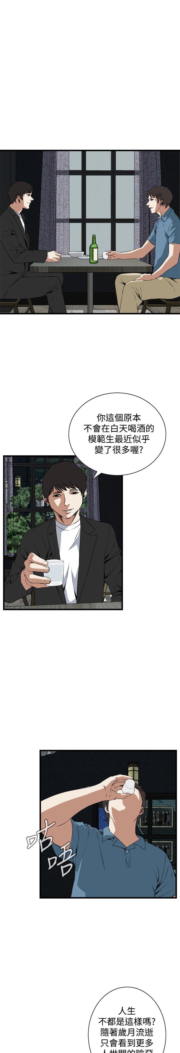 《偷窥（全集无删减）》漫画最新章节偷窥（全集无删减）-第59话免费下拉式在线观看章节第【13】张图片