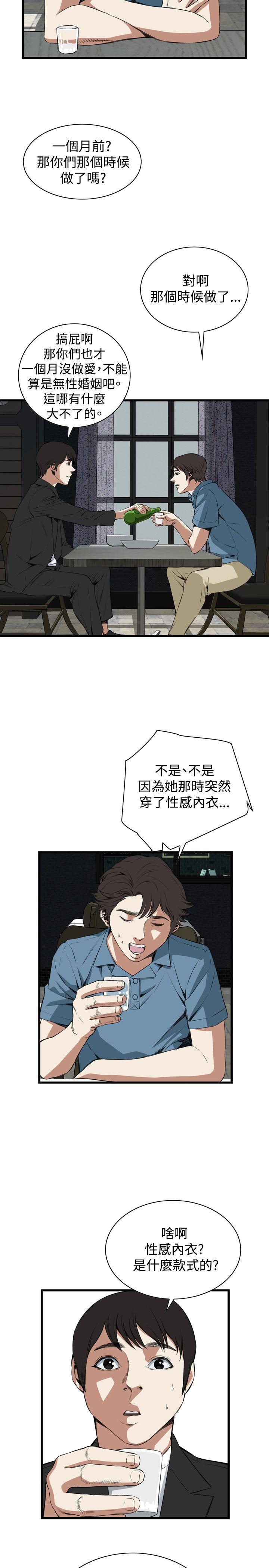 《偷窥（全集无删减）》漫画最新章节偷窥（全集无删减）-第59话免费下拉式在线观看章节第【17】张图片