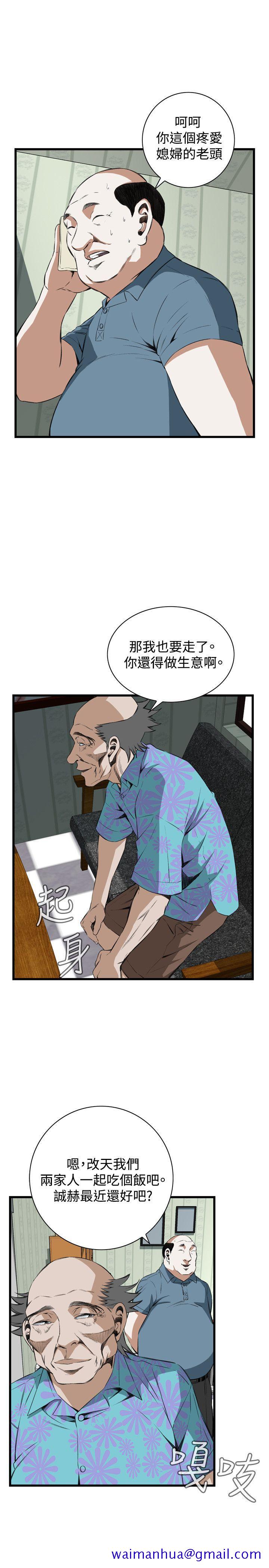 《偷窥（全集无删减）》漫画最新章节偷窥（全集无删减）-第59话免费下拉式在线观看章节第【11】张图片